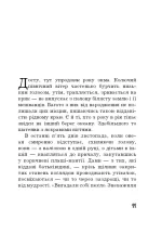 Чекай удома, коли повернуся - Зображення 4