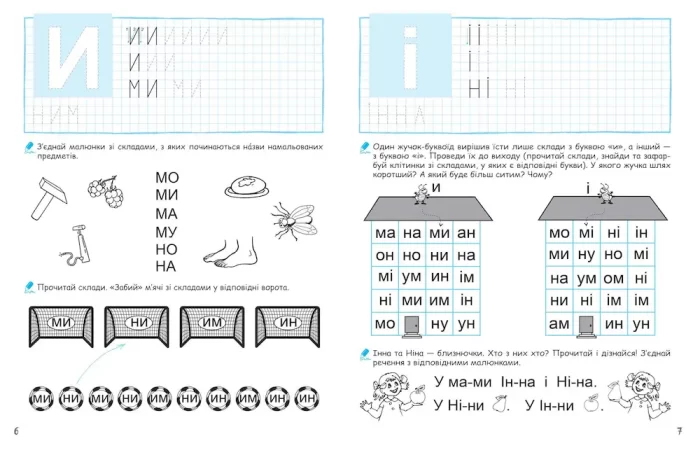Супутник букваря | Василь Федієнко - Зображення 3