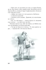 Лотерея. Книга 2 - Зображення 2