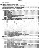 ЗНО Українська мова 2022р. Збірник тестових завдань. - Зображення 2
