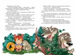 Маша і Ойка | Софія Прокоф`єва - Зображення 2