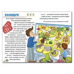 Детективні історії. Жовта - Зображення 4