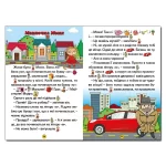 Сходинки до знань. Добрі казки - Зображення 4