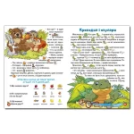 Країна казок. Зелена - Зображення 4
