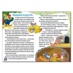Оповідання для дітей. Фіолетова - Зображення 4