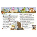 Країна казок. Велика книга - Зображення 4