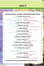 Підручник -