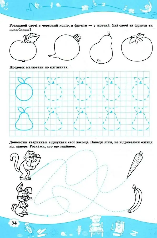Тренуємо пальчики: Робочий зошит з підготовки руки до письма для дітей 5–6 років - Зображення 3