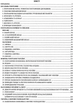Географія. Комплексна підготовка до ЗНО/НМТ 2026 | Кузишин А., Заячук О. - Зображення 3