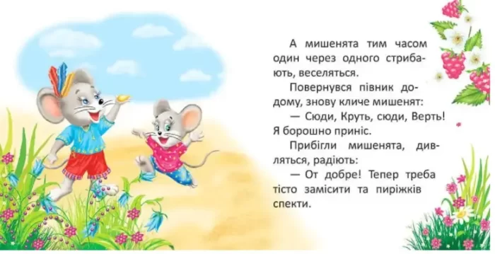 Колосок. Карамелька - Зображення 3
