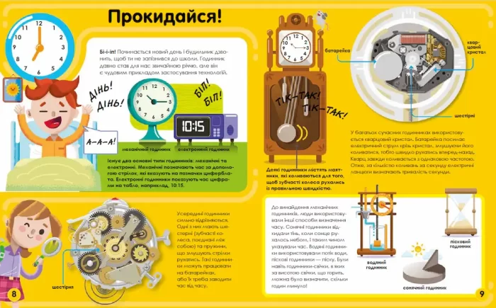 Технології. Мій день зі STEM - Зображення 2