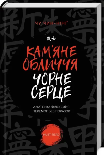 Кам’яне обличчя