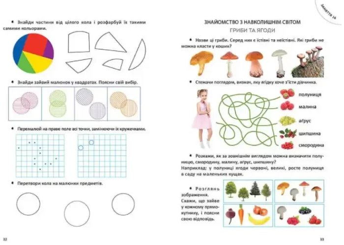 Велика книга дошкільняти - Зображення 2