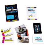 Настільна гра. Карти мемчики та котики розважальна патріотична - Зображення 2