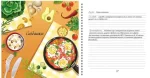 Книга для запису кулінарних рецептів. Kids menu - Зображення 5