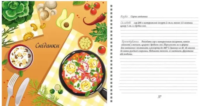 Книга для запису кулінарних рецептів. Kids menu - Зображення 5