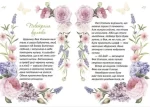 Про що мріють феї - Зображення 3