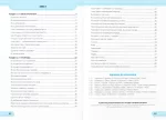 Я досліджую світ : робочий зошит для 3 класу . У 2 ч. Ч. 1 (до підручн. Т. Гільберг) | Жаркова І., Мечник Л. - Зображення 3