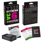 Карткова гра Устигни за 6 секунд! - Зображення 2