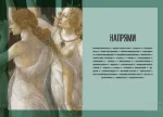 Коротка історія мистецтва | С’юзі Годж - Зображення 6