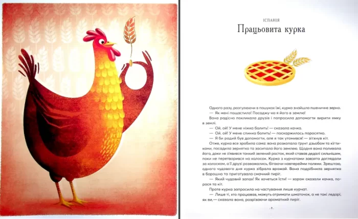 Казки на ніч з усіх куточків світу - Зображення 6