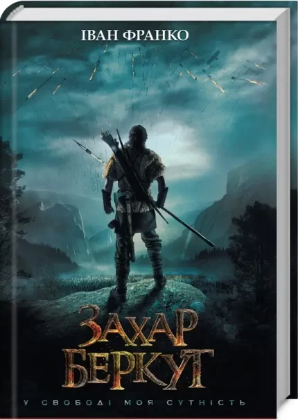 Захар Беркут - КСД (Клуб Сімейного Дозвілля)