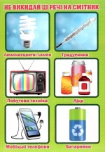 Розповімо дітям. Ідеї, винаходи, відкриття. 2 клас - Зображення 4
