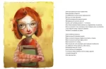 яка рятувала книжки -