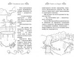 Таємні Принцеси. Гімнастична слава. Книга 11 - Зображення 3