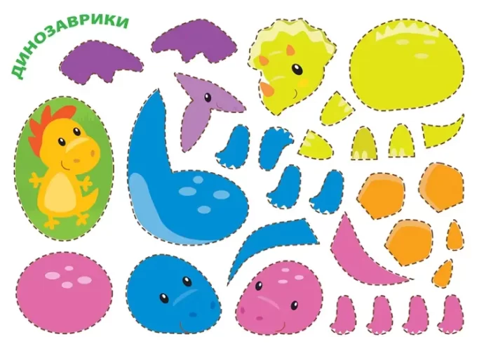 Аплікації. Динозаврики. Клеїмо вдома та в садочку. 4+ - Зображення 2