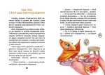 Пригоди динозавриків - Зображення 4