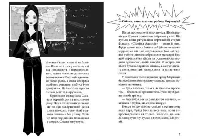 Клуб червоних кедів. Ми the best! Книга 4 - Зображення 3