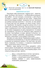 Українська мова та читання 2 клас. Читаємо із задоволенням щодня | Лариса Йолкіна, Любов Гайова - Зображення 2