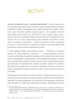 Одна звичка на тиждень: зміни себе за рік - Зображення 6