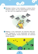 Логіка : 5+ - Зображення 3