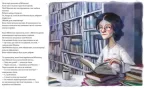 Дівчинка, яка рятувала книжки - Зображення 4