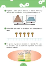 Логіка : 6+ - Зображення 4