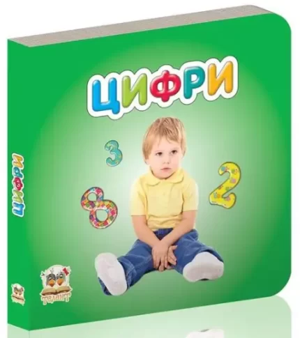 Цифри. Карамелька - Талант