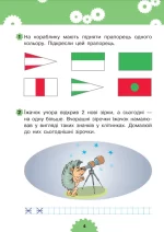 Логіка : 6+ - Зображення 3