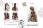 Косички. Енциклопедія для допитливих - Зображення 4