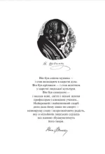 Кобзар - Зображення 2