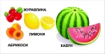 Фрукти та овочі. Карамелька - Зображення 2
