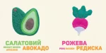 Кольорові овочі - Зображення 2