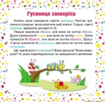 Читаємо англійською та українською7 stories. Хто кращий? - Зображення 3