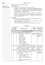 Мистецтво. 1 клас. Конспекти уроків + ЕД. НУШ - Зображення 3