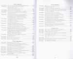 НУШ. Українська мова 4 клас. Книжка для вчителя - Зображення 4