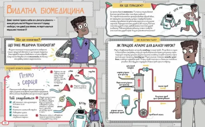 Інструменти, роботизація й безліч ґаджетів. Квест STEAM - Зображення 3