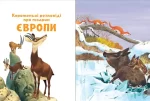 Коротенькі історії про тварин з усього світу - Зображення 3
