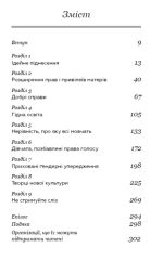 Мить піднесення - Зображення 2
