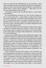 Pussyпедія. Найцікавіше — всередині | З. Мендельсон - Зображення 6